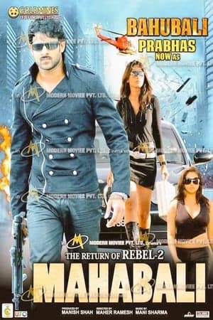 Poster phim Sự Trở Lại Của Billa 2: Trả Thù