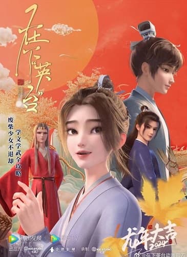 Poster phim Tại Hạ Anh Đài