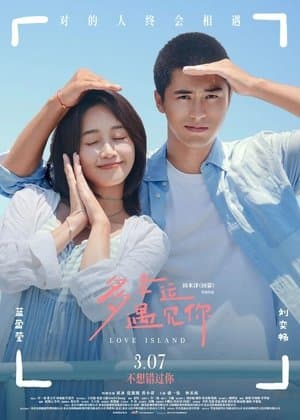 Poster phim Rất May Mắn Khi Gặp Được Em