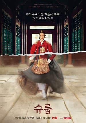 Poster phim Dưới Bóng Trung Điện