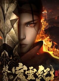 Poster phim Thần Linh Kỷ