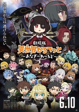 Poster phim Isekai Quartet Movie: Another World