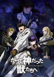 Poster phim Katsute Kami Datta Kemono-tachi E