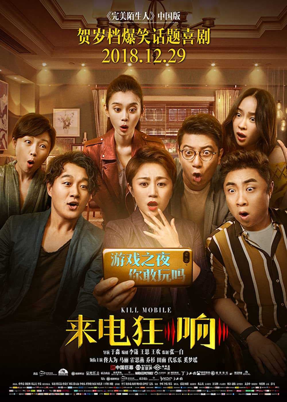 Poster phim Bí Mật Tội Lỗi