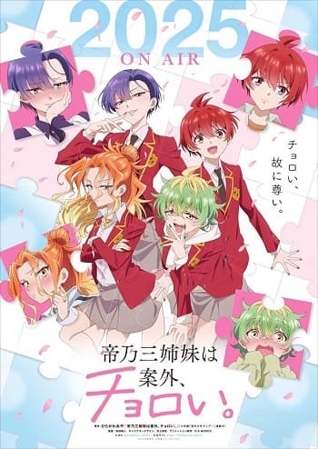 Poster phim Mikadono Sanshimai Wa Angai, Choroi.