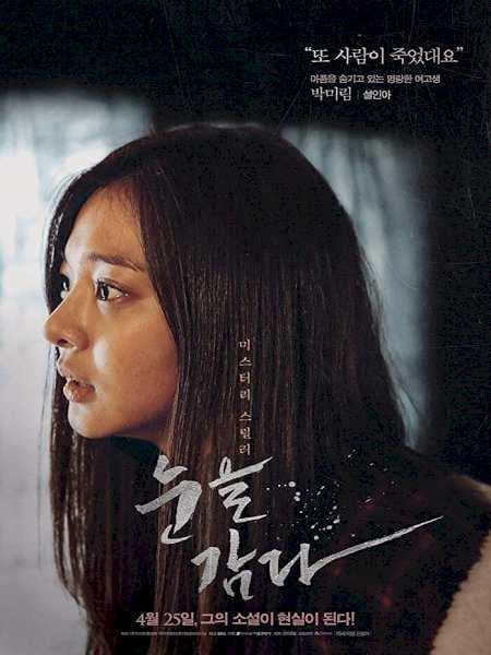Poster phim Nhắm Mắt Lại