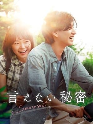 Poster phim Bí Mật Bản Nhạc Ẩn Giấu