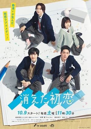 Poster phim Tình Đầu Chóng Phai