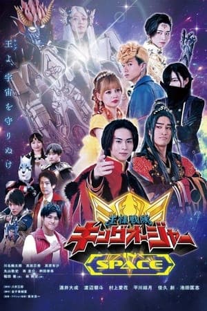 Poster phim Ohsama Sentai King-Ohger In Space