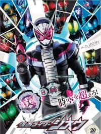 Poster phim Kamen Rider Zi-O