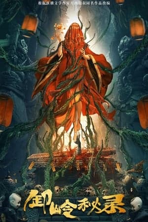 Poster phim Tạ Lĩnh Bí Lục