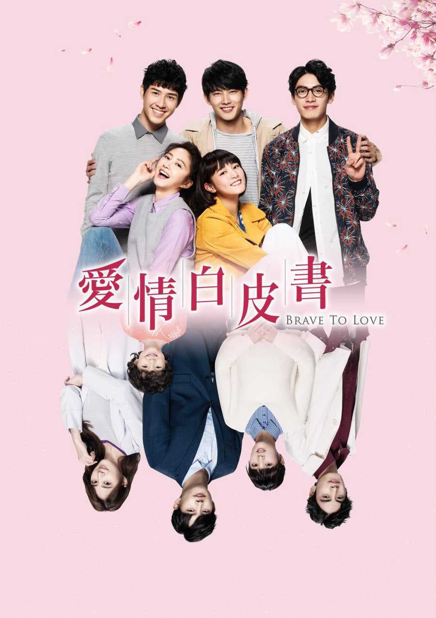 Poster phim Bức Thư Tình Màu Trắng