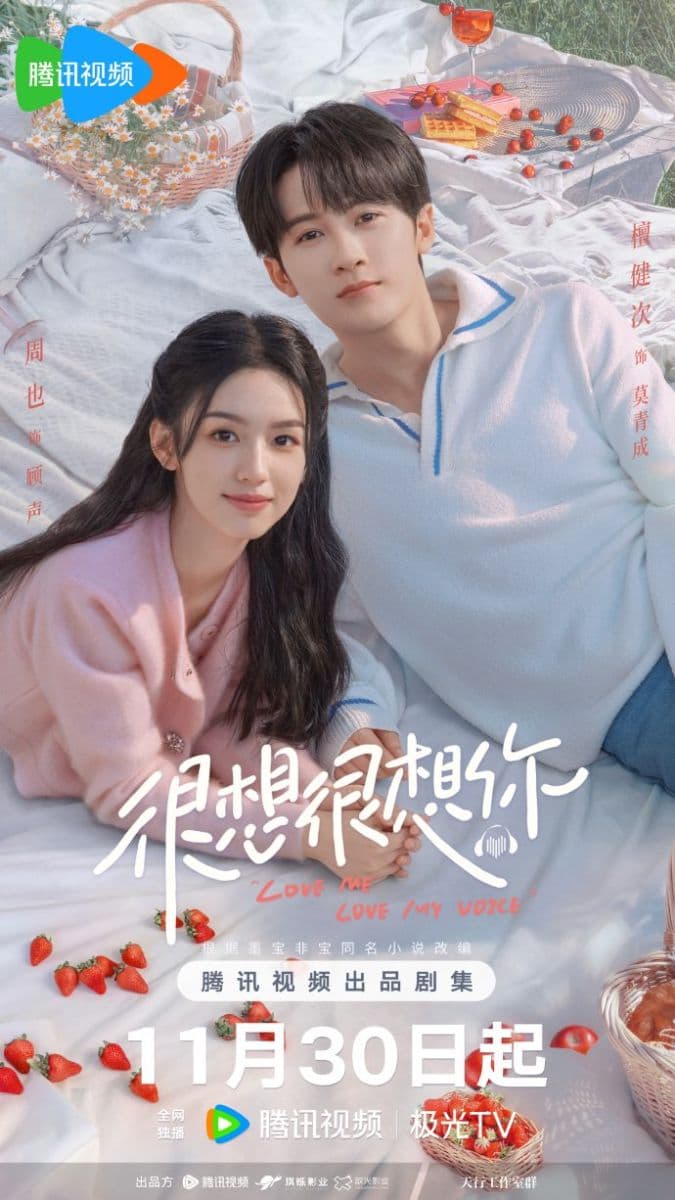 Poster phim Rất Nhớ Rất Nhớ Anh