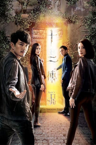 Poster phim Mười Hai Truyền Thuyết