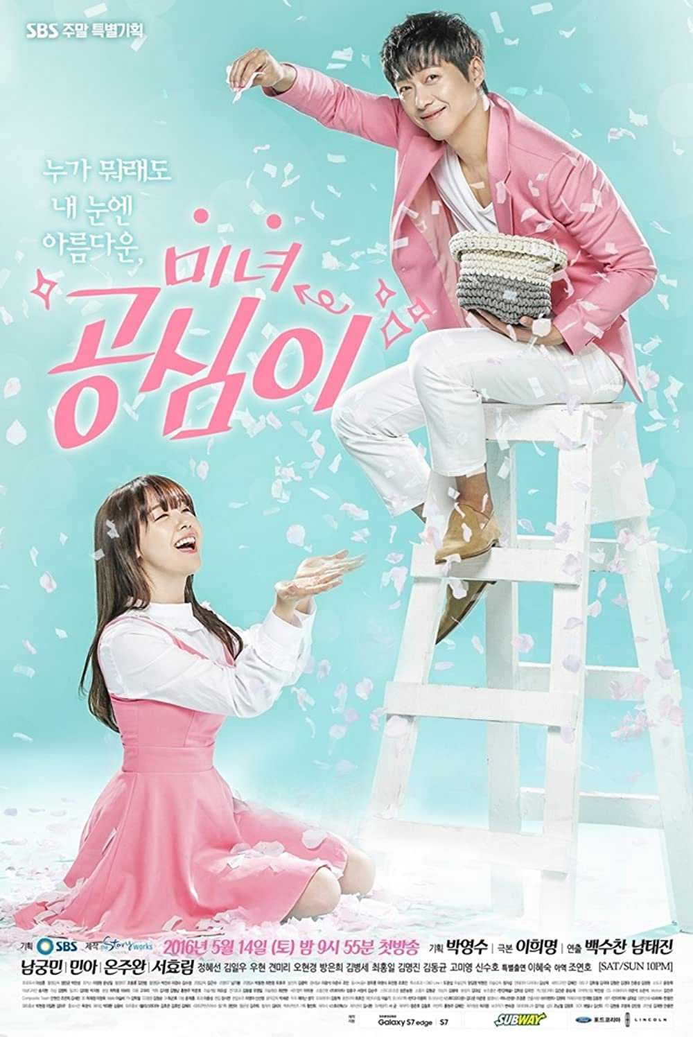 Poster phim Gong Shim Đáng Yêu