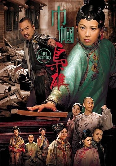 Poster phim Cân Quắc Kiêu Hùng 1: Xứng Danh Tài Nữ