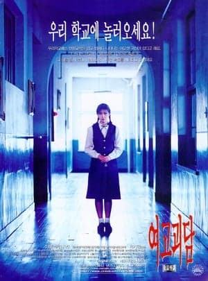 Poster phim Hành Lang Thì Thầm