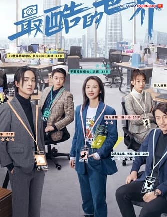 Poster phim Thế Giới Cool Ngầu