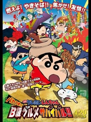 Poster phim Shin - Cậu Bé Bút Chì 21: Ngon Tuyệt! Sự Sống Còn Của Người Sàng Ăn Hạng B!!