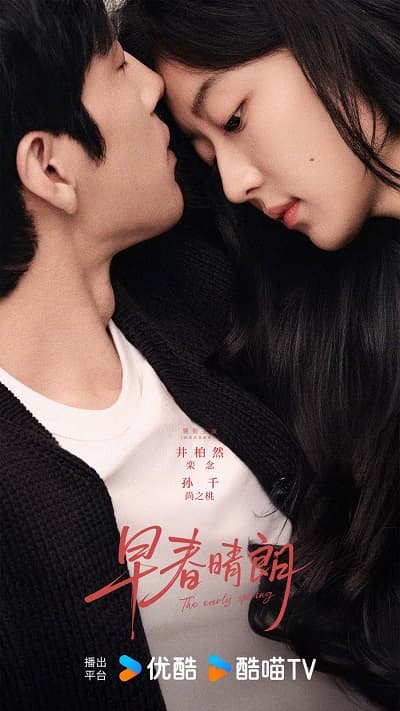 Poster phim Đầu Xuân Tươi Sáng