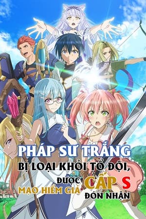 Poster phim Pháp Sư Trắng Bị Loại Khỏi Tổ Đội, Được Mạo Hiểm Giả Cấp S Đón Nhận