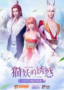 Poster phim Dụ Hoặc Miêu Yêu