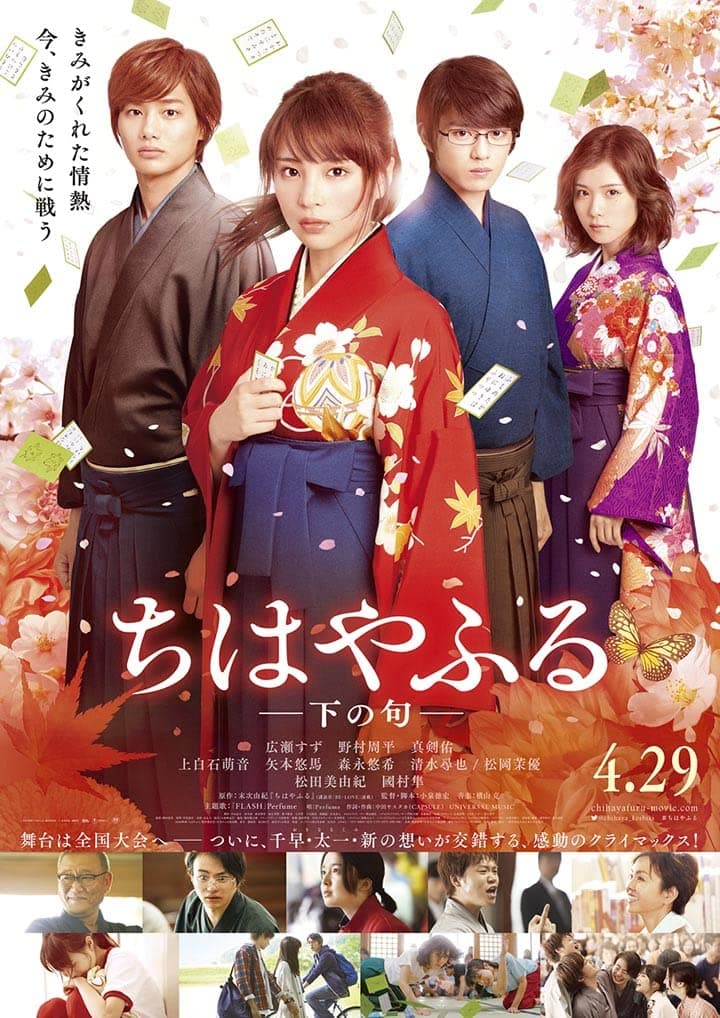 Poster phim Lá Bài Cổ 2