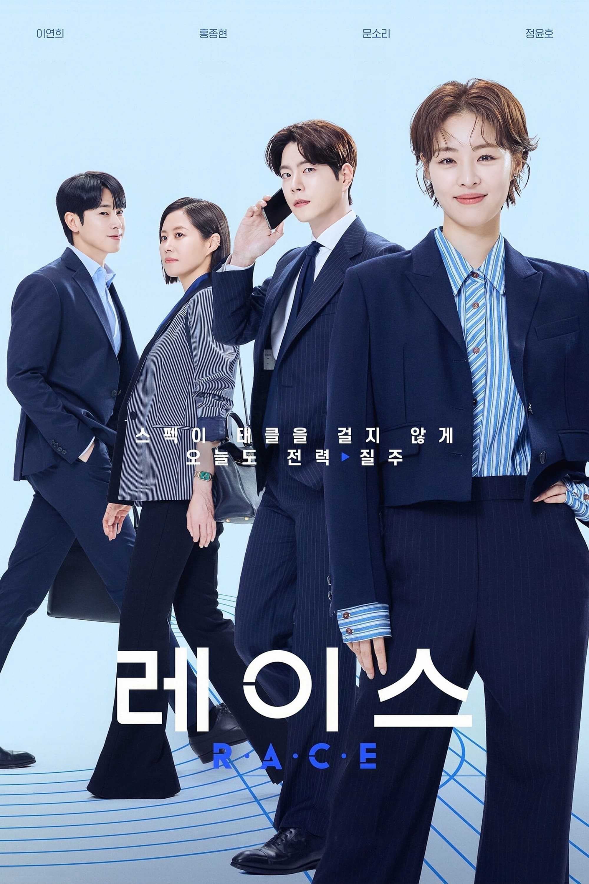 Poster phim Cuộc Đua