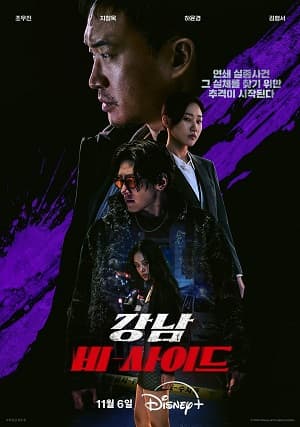 Poster phim Góc Khuất Gangnam