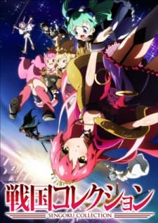 Poster phim Sengoku Collection
