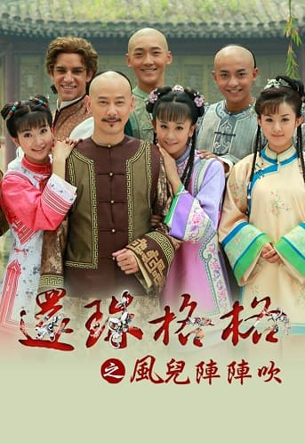 Poster phim Tân Hoàn Châu Cách Cách