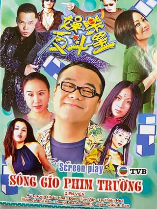 Poster phim Sóng Gió Phim Trường