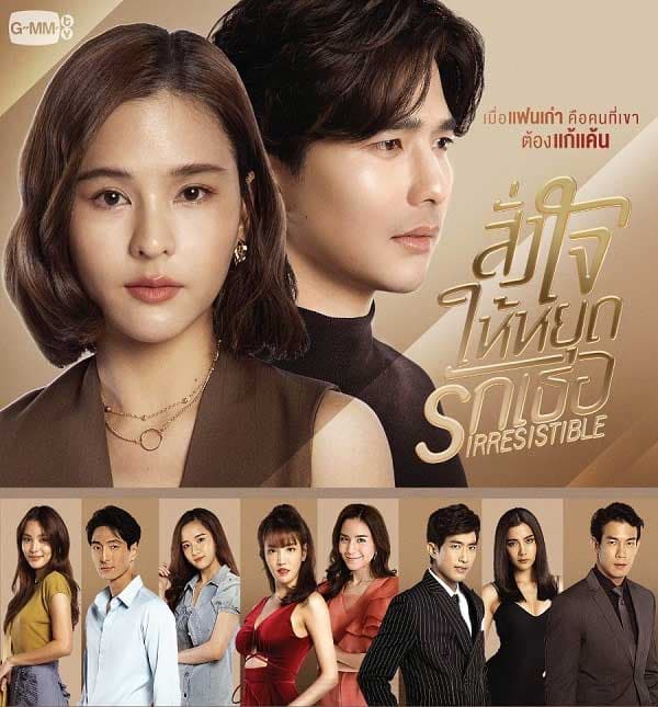 Poster phim Lệnh Cho Trái Tim Ngừng Yêu Em