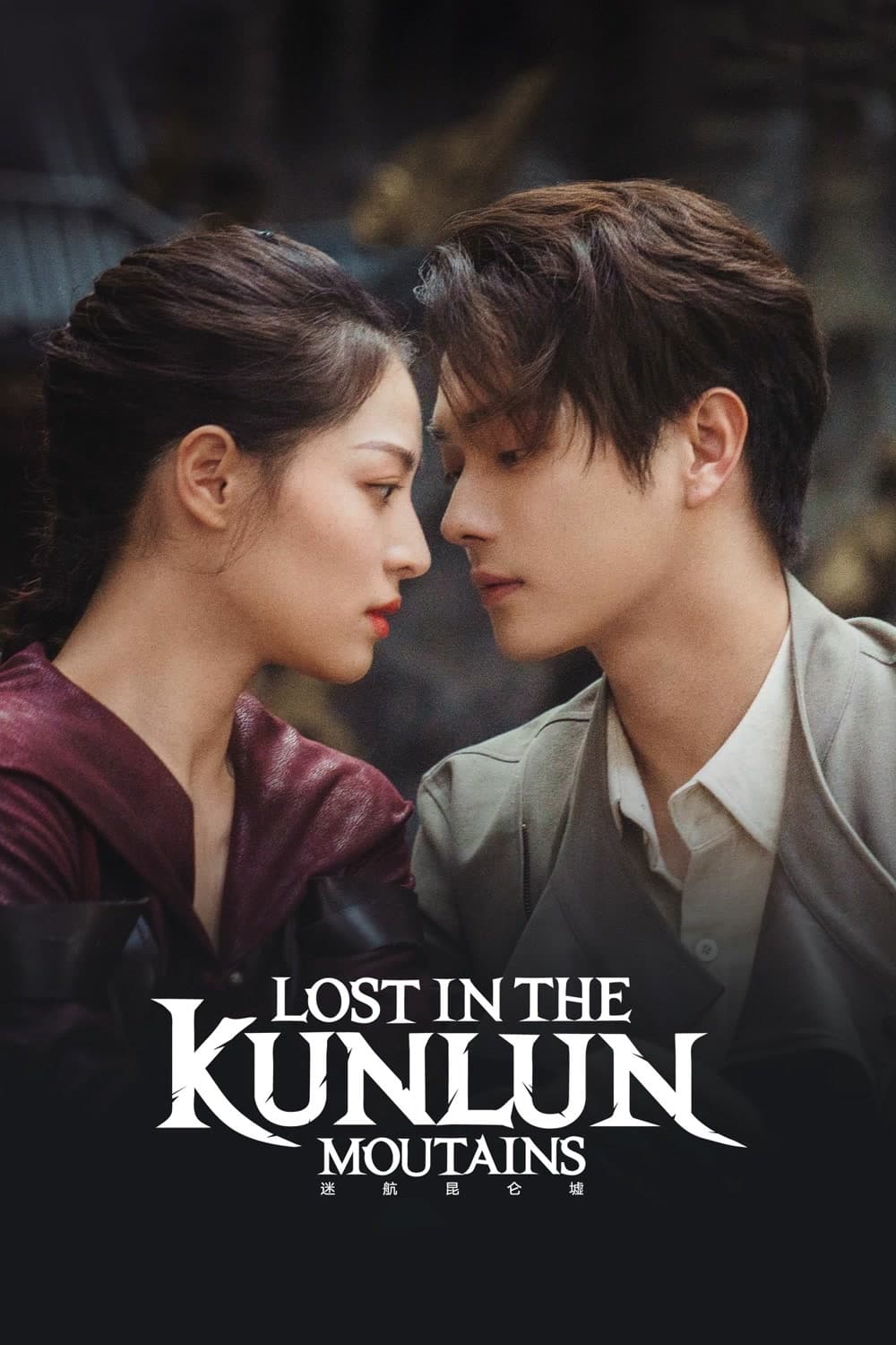 Poster phim Lạc Lối Dưới Lòng Côn Luân