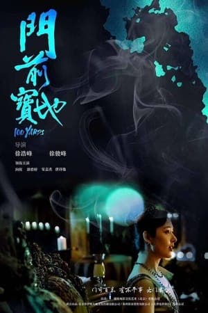 Poster phim Đấu Trường Võ Đạo