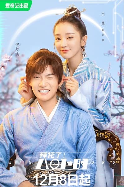 Poster phim Làm Ơn! 8 Tiếng Thôi