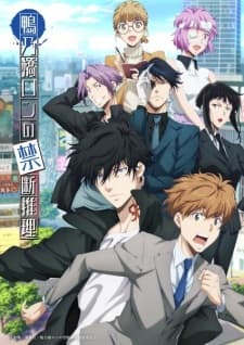 Poster phim Kamonohashi Ron No Kindan Suiri 2Nd Season