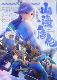 Poster phim Sơn Hải Tuyệt Luân