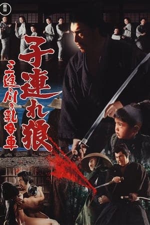 Poster phim Lone Wolf And Cub 2: Baby Cart At The River Styx