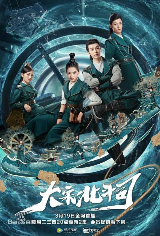 Poster phim Nha Môn Bí Ẩn