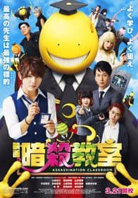 Poster phim Lớp Học Ám Sát Live Action