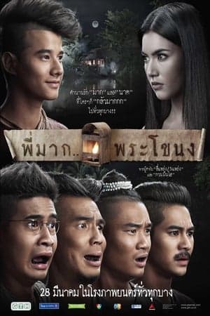Poster phim Tình Người Duyên Ma