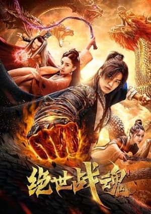 Poster phim Tuyệt Thế Chiến Hồn