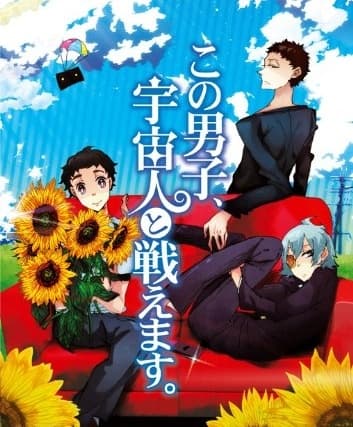 Poster phim Kono Danshi, Uchuujin To Tatakaemasu.