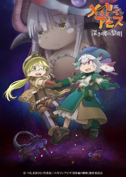 Poster phim Made In Abyss Movie 3: Fukaki Tamashii No Reimei