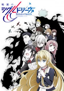 Poster phim Senyoku No Sigrdrifa