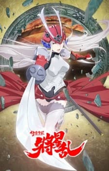 Poster phim Soul Buster
