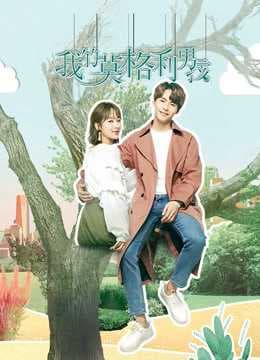 Poster phim Chàng Trai Mạc Cách Ly Của Tôi (Chàng Trai Mowgli Của Tôi)