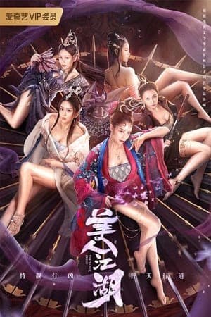 Poster phim Đường Môn: Mỹ Nhân Giang Hồ