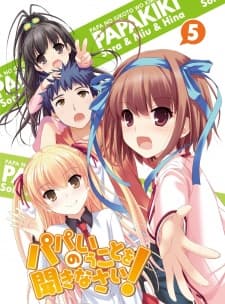 Poster phim Papa No Iukoto Wo Kikinasai!: Pokkapoka